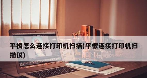 为什么安装好的打印机不能打印？（常见原因及解决方法）