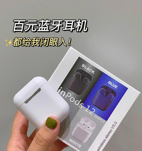 探索高性价比的蓝牙耳机品牌（挑选最佳性价比蓝牙耳机的关键因素）