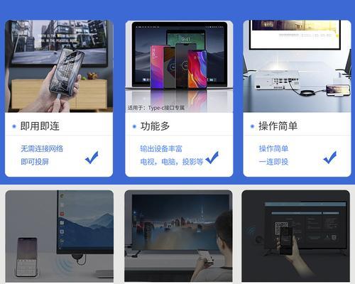 电视手机同屏连接（让你的电视和手机变成最佳拍档）