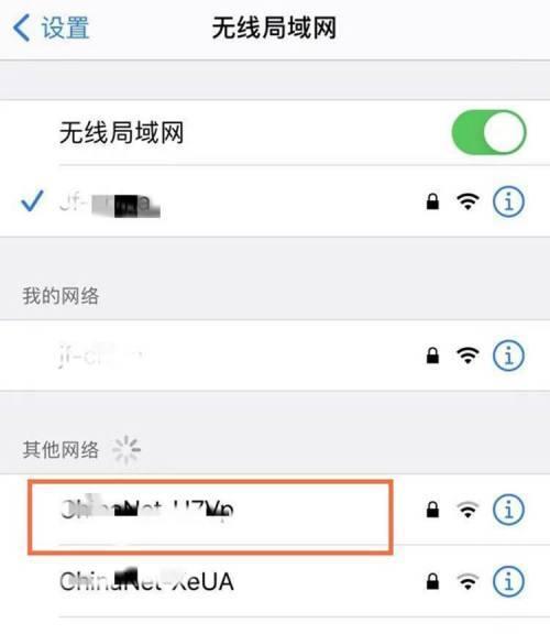 iPhone无法连接WiFi的解决方法（探索iPhone无法连接WiFi的原因，解决方案揭秘）