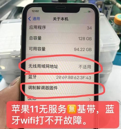 iPhone无法连接WiFi的解决方法（探索iPhone无法连接WiFi的原因，解决方案揭秘）