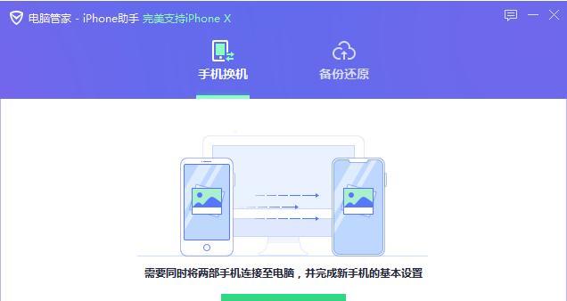 iPhone已停用怎么办？爱思助手帮你解决问题！（iPhone恢复正常使用的方法和步骤详解）