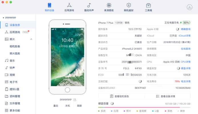 iPhone已停用怎么办？爱思助手帮你解决问题！（iPhone恢复正常使用的方法和步骤详解）