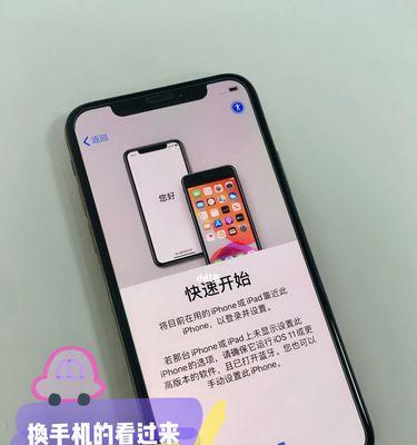 从Android到苹果（简单快捷的方法帮您顺利迁移至苹果设备）