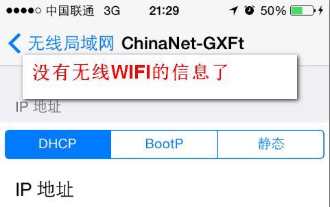 手机为什么无法连接WiFi？（解析手机无法连接WiFi的原因及解决办法）