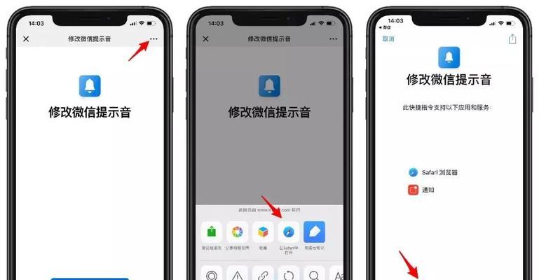 解决iPhone越狱失败的有效方法（修复iPhone越狱失败的实用技巧和注意事项）