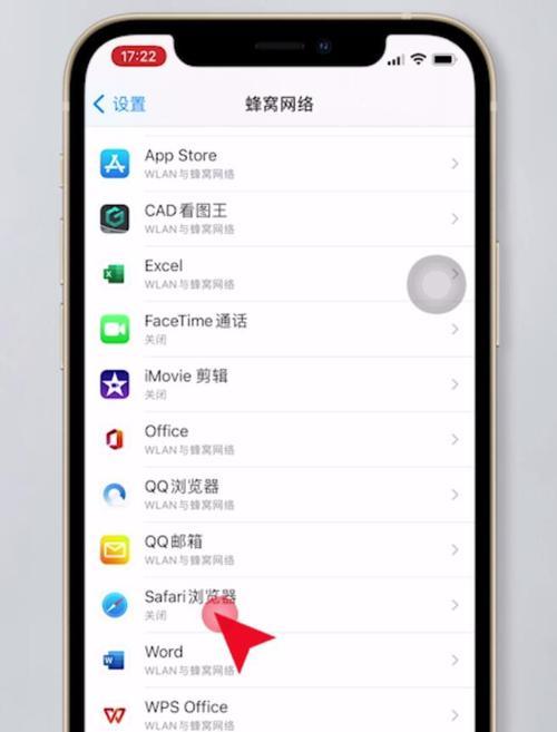 如何使用iPhone截图整个网页（简单快捷地保存完整的网页内容）