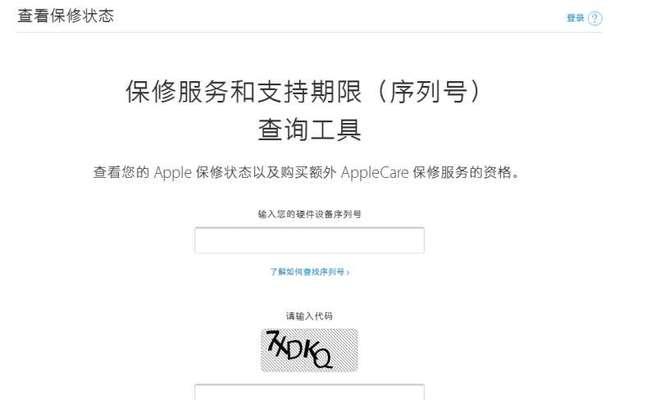 如何在苹果手机官网查询序列号？（掌握这个小技巧，轻松了解您的苹果设备更多信息）