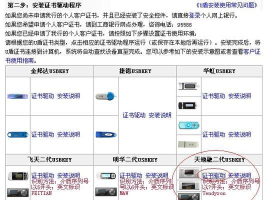 掌握工行U盾的使用方法，提升账户安全性（工行U盾的功能和操作方法简介，保障资金安全）