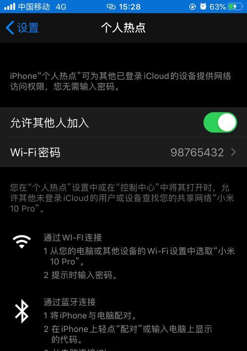 解决电脑无法搜到iPhone热点的问题（探寻原因和解决方案）