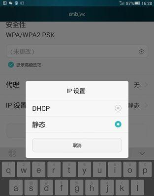 通过DHCP设置实现网络连接（简单配置步骤，轻松上网）