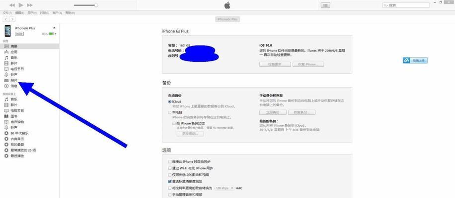 电脑iTunes的使用指南（了解如何使用电脑iTunes管理和享受音乐、电影和更多内容）