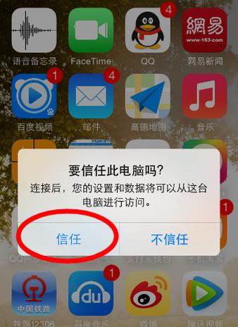 电脑iTunes的使用指南（了解如何使用电脑iTunes管理和享受音乐、电影和更多内容）