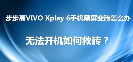 解决惠普v3000开机黑屏问题的方法（排查故障、更新驱动、检查硬件、寻求专业帮助）