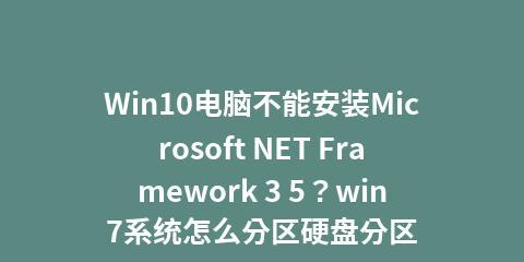 Win7硬盘安装方法及注意事项（详细介绍Win7操作系统的硬盘安装步骤和技巧）