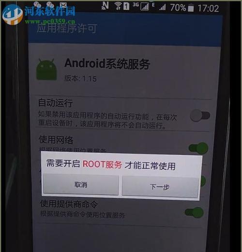 手机一键root教程，轻松实现无需电脑（最简便的方法，解锁手机潜力）