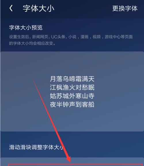 用V3手机字体大小设置个性化主题（个性化主题，打造专属自己的手机界面）