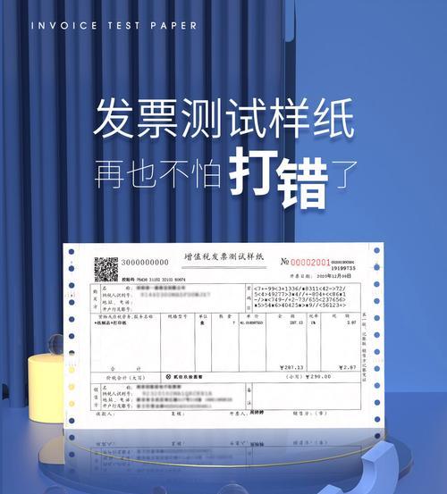 如何设置针式打印机的打印纸尺寸（一步步教你调整针式打印机的纸张大小）