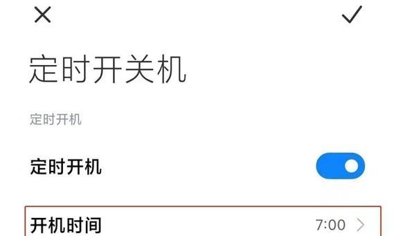 小米手机如何进行关机恢复出厂设置（一步步教你小米手机如何回到初始状态）