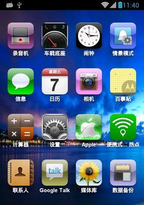 去除iPhone锁屏日期时间显示的方法（个性化定制你的iPhone锁屏界面，让时间和日期不再占据屏幕）