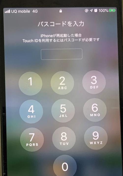 去除iPhone锁屏日期时间显示的方法（个性化定制你的iPhone锁屏界面，让时间和日期不再占据屏幕）