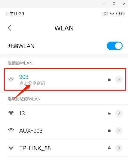 如何修改家里的WiFi密码（保护家庭网络安全的必要措施）