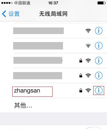 如何修改家里的WiFi密码（保护家庭网络安全的必要措施）