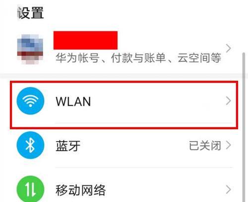 如何修改家里的WiFi密码（保护家庭网络安全的必要措施）