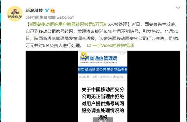 携号转网用户的需求与影响（深度解析携号转网现象）