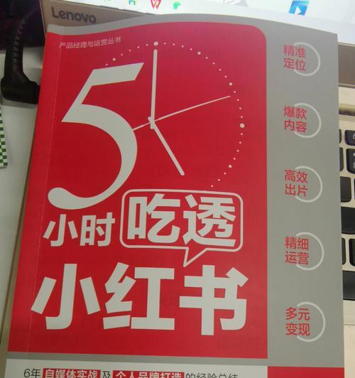 普通人如何在小红书上玩转时尚生活（小红书打造时尚生活指南，让你成为潮流达人）