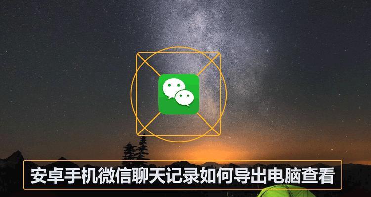 微信账号资料查看攻略（轻松了解他人的微信账号资料，探索更多社交可能性）