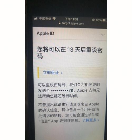 iPhone密码忘了怎么办？解决方法大揭秘！（忘记iPhone密码？别慌！这里有15个有效方法帮你解决。）