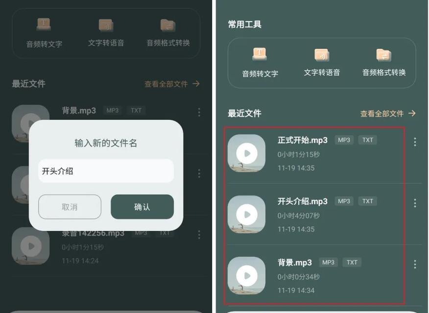 如何使用苹果手机录音功能并导出为MP3文件（简易教程，一键操作，快速实现）