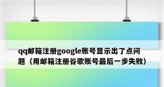 解决谷歌手机号无法认证的问题（忘记谷歌手机号，如何恢复账号访问权限？）