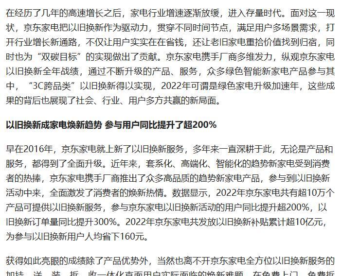 苹果官网2022旧换新价格表发布，价格实惠抢眼！