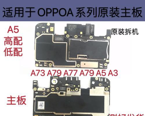 如何扩大OPPOA5的内存容量（简便有效的方法帮助您扩展手机内存）