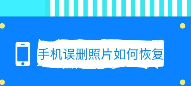 如何彻底删除苹果手机中的照片（以安全有效的方式清空iPhone相册中的照片）