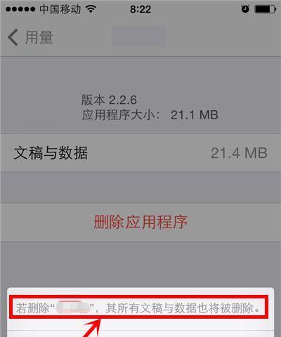 如何彻底删除苹果手机中的照片（以安全有效的方式清空iPhone相册中的照片）