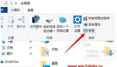 Win10如何设置桌面图标和添加快捷方式？（轻松定制个性化的桌面布局）