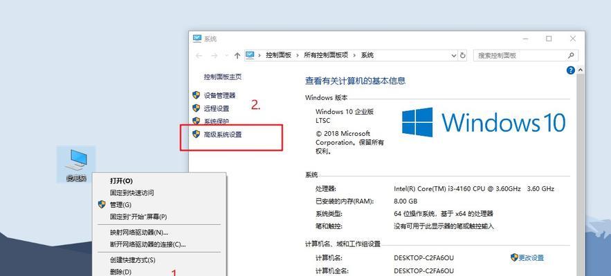 Win10如何设置桌面图标和添加快捷方式？（轻松定制个性化的桌面布局）