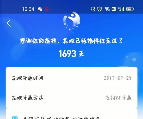 如何正确关闭花呗账户（实用的步骤和注意事项，让您轻松操作）