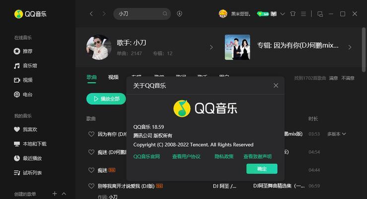 QQ音乐听歌识曲指南（利用QQ音乐的听歌识曲功能，轻松识别曲目并享受音乐盛宴）