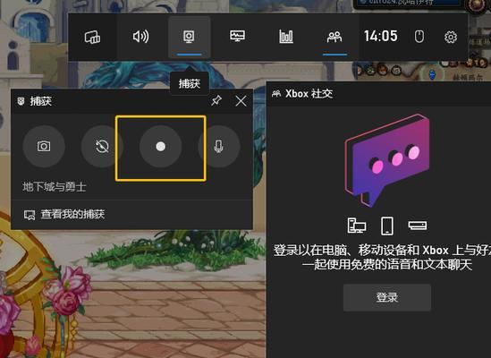 Windows10如何录屏（简单操作教程与技巧分享）