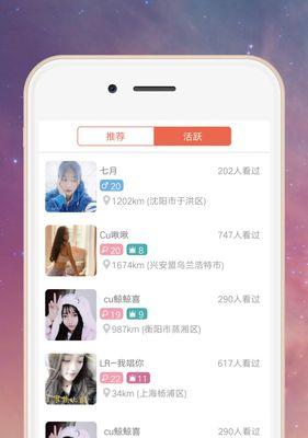 探索同城交友新方式——附近人交友软件推荐（拓宽社交圈子，结识附近志同道合的新朋友）