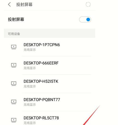 如何将手机视频投屏到电脑（实现手机与电脑的无缝连接，享受更大屏幕的观影体验）