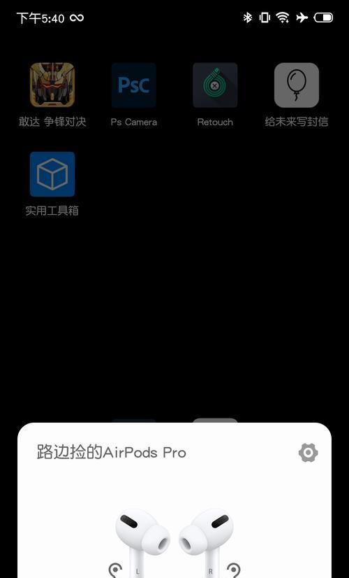 如何更改您的AirPods名称？（简单教程帮您自定义AirPods名称，让其个性化与众不同）