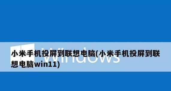 电脑必备配件，助力工作娱乐（为你的电脑选择最合适的配件）