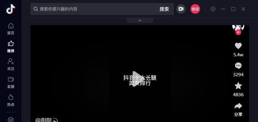 抖音被禁言的原因及解除方法（探索抖音被禁言背后的原因和如何解除禁言状态）