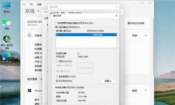 Win11系统磁盘分区指南（如何有效地进行磁盘分区与管理）