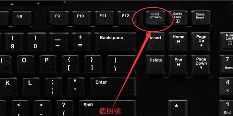 电脑截取全屏的技巧与方法（轻松掌握快捷键，电脑全屏截图省时省力）